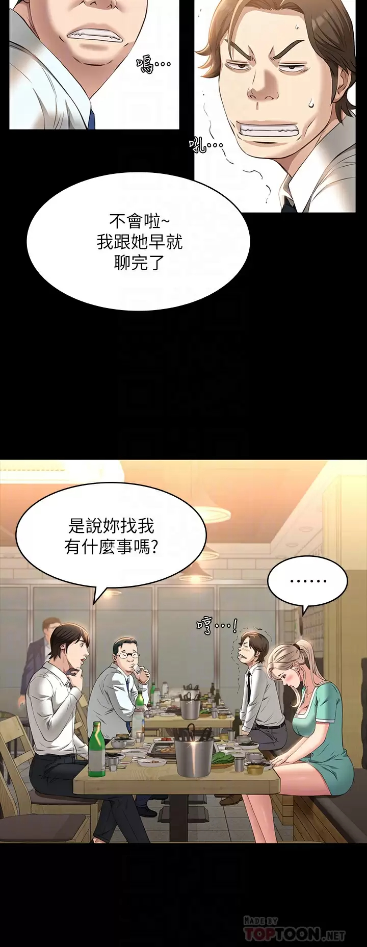 [Manhwa] Universal resume Fantasy, mature woman, big breasts#[38P]-12