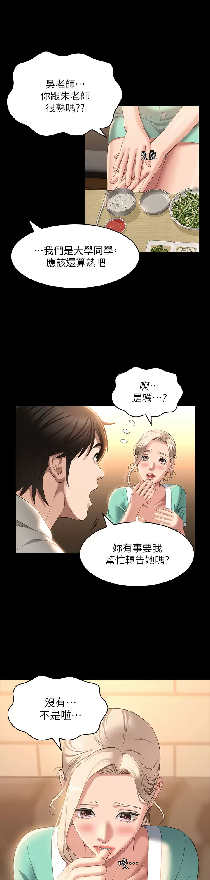[Manhwa] Universal resume Fantasy, mature woman, big breasts#[38P]-13