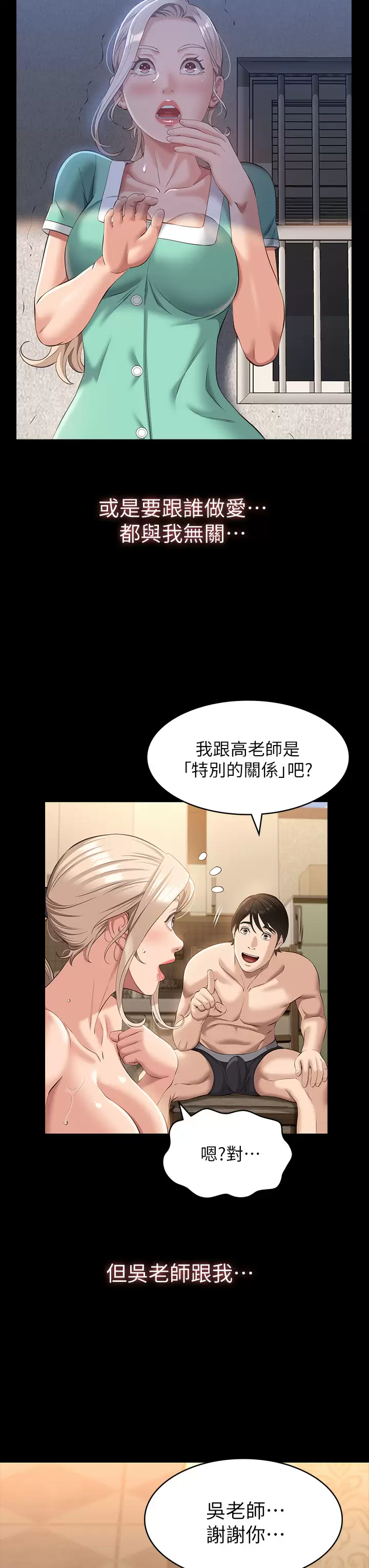 [Manhwa] Universal resume Fantasy, mature woman, big breasts#[38P]-15