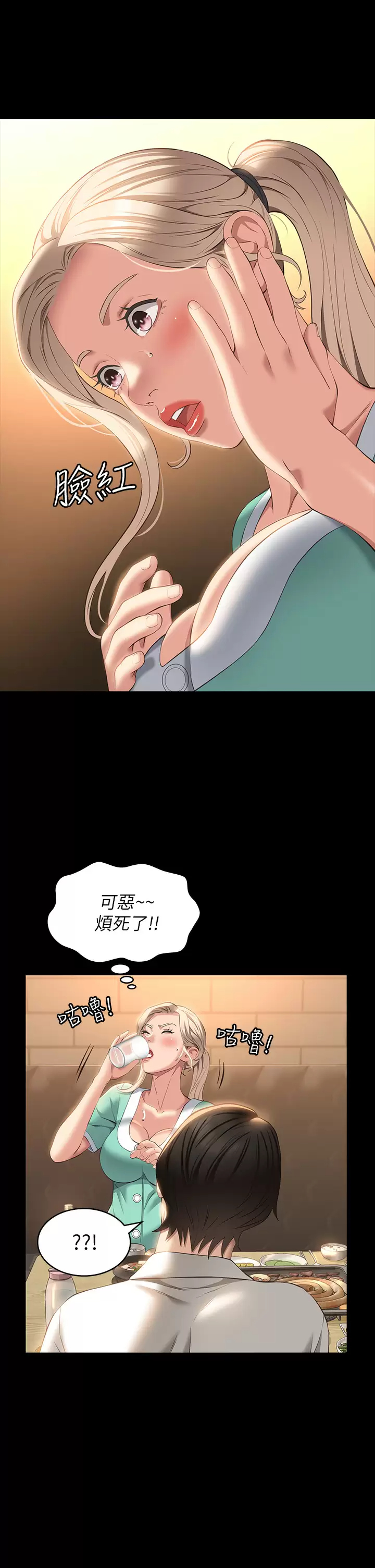 [Manhwa] Universal resume Fantasy, mature woman, big breasts#[38P]-17