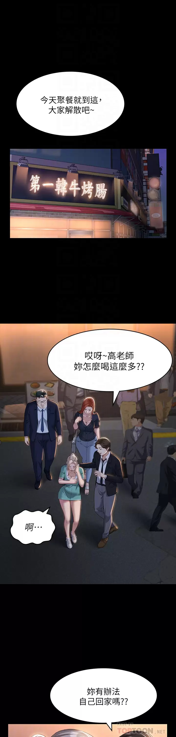 [Manhwa] Universal resume Fantasy, mature woman, big breasts#[38P]-18