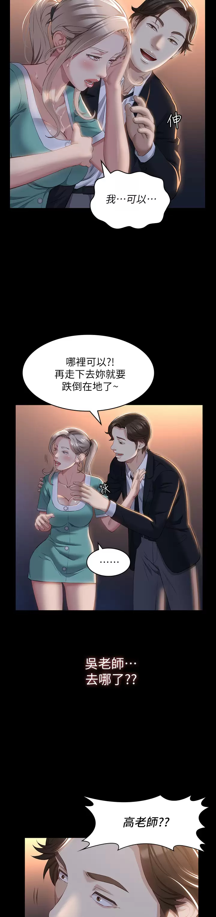 [Manhwa] Universal resume Fantasy, mature woman, big breasts#[38P]-19