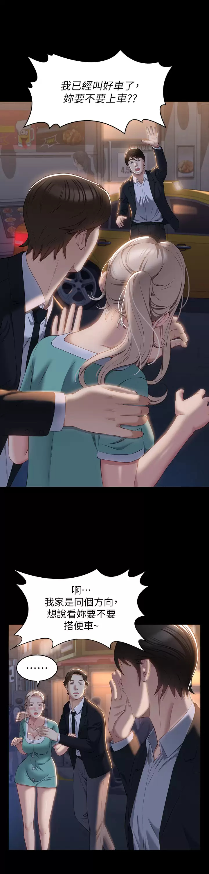 [Manhwa] Universal resume Fantasy, mature woman, big breasts#[38P]-21