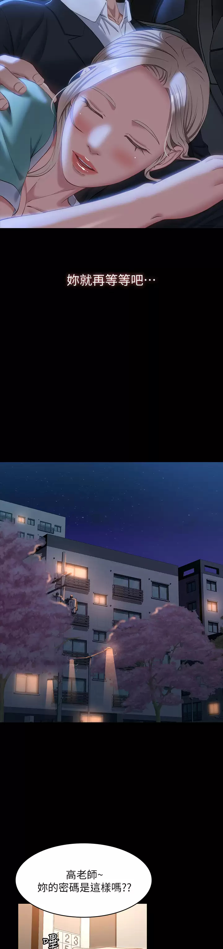 [Manhwa] Universal resume Fantasy, mature woman, big breasts#[38P]-27