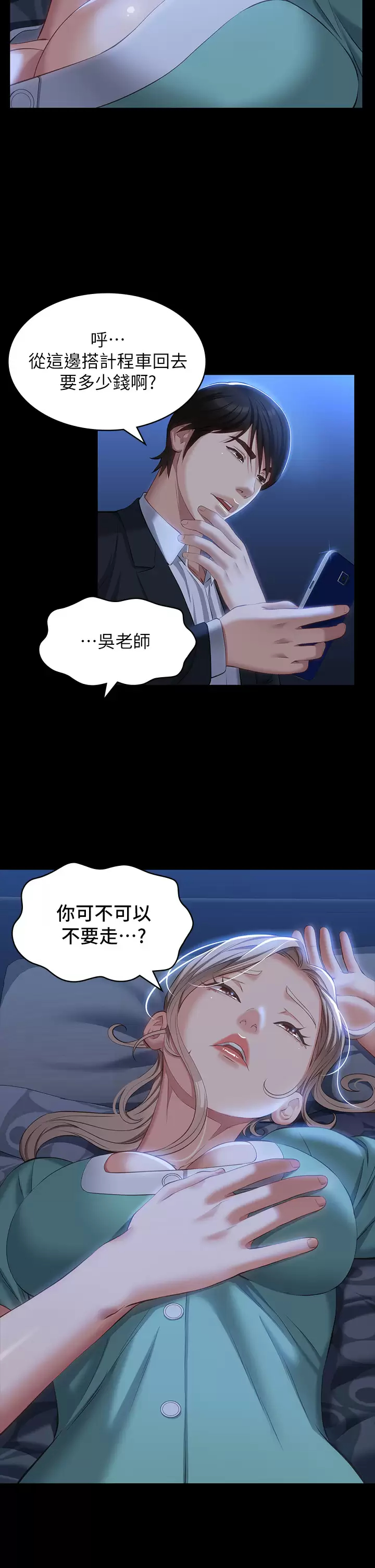 [Manhwa] Universal resume Fantasy, mature woman, big breasts#[38P]-30