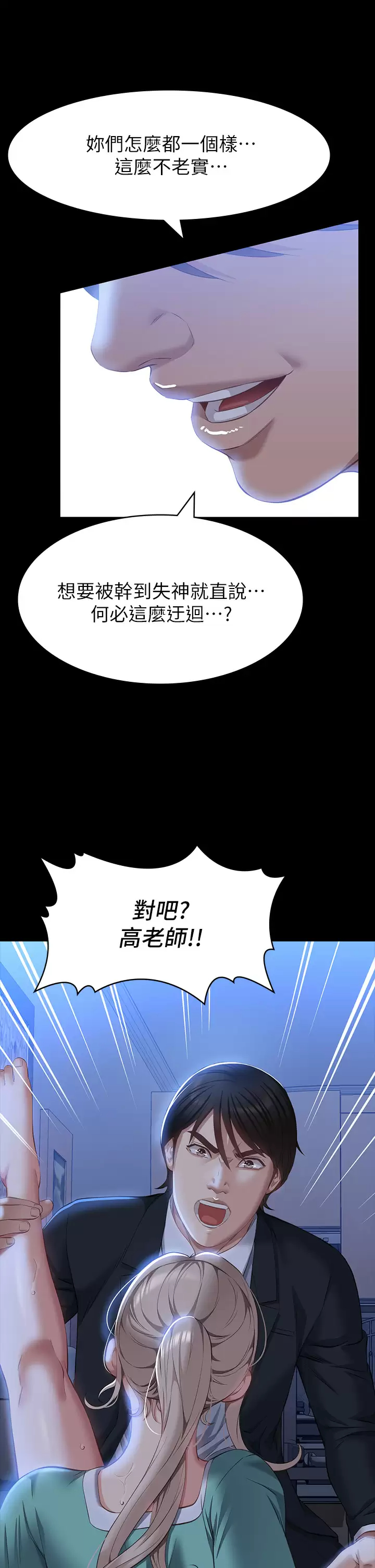 [Manhwa] Universal resume Fantasy, mature woman, big breasts#[38P]-37