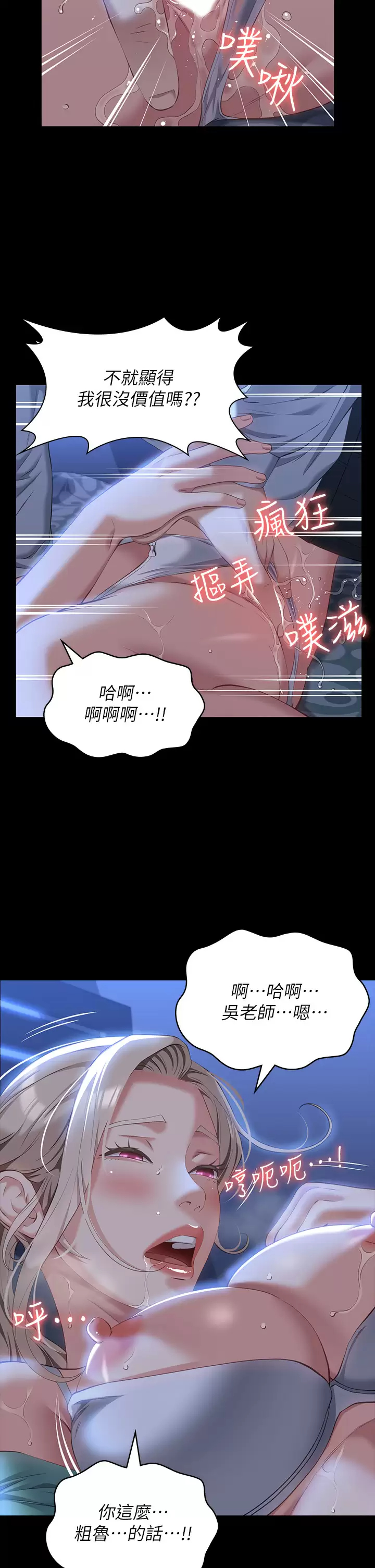 [韩国漫画] 万能履历表 奇幻,熟女人妻,巨乳大奶#[34P]-26