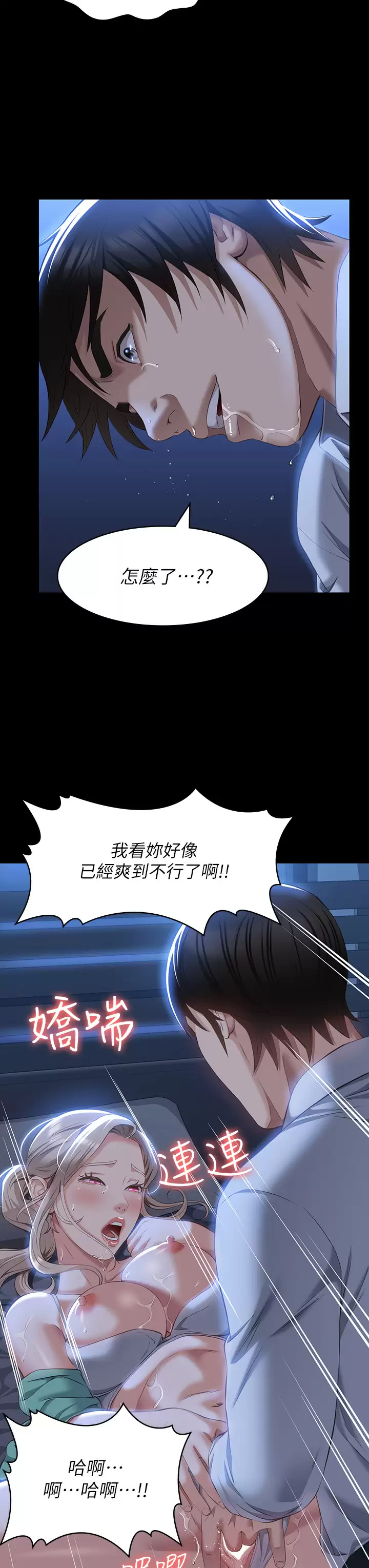 [韩国漫画] 万能履历表 奇幻,熟女人妻,巨乳大奶#[34P]-27