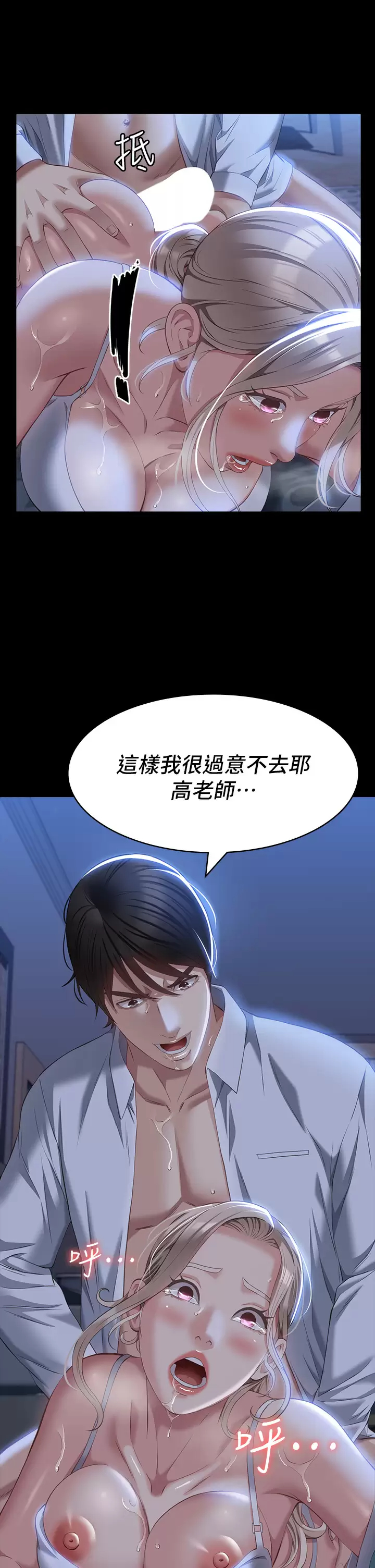 [韩国漫画] 万能履历表 奇幻,熟女人妻,巨乳大奶#[34P]-33