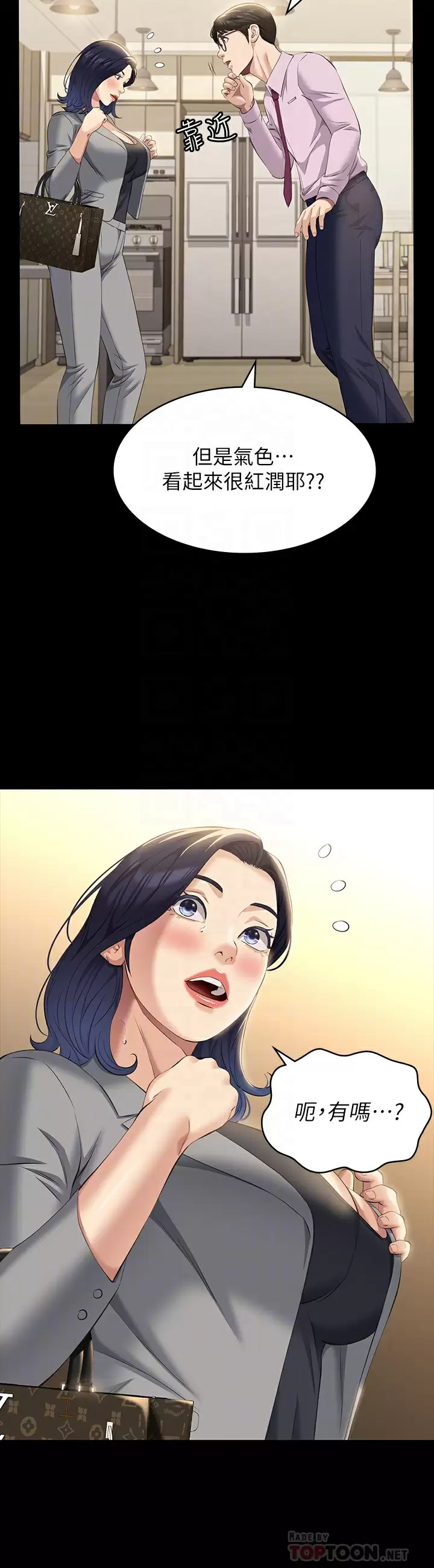 [韩国漫画] 万能履历表 奇幻,熟女人妻,巨乳大奶#[34P]-8
