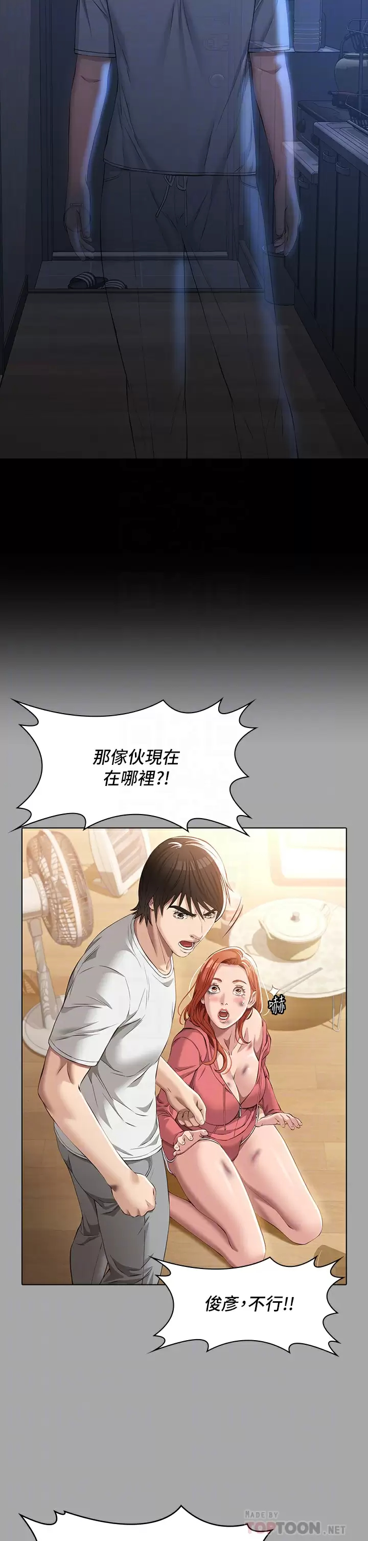 [韩国漫画] 万能履历表 奇幻,熟女人妻,巨乳大奶#[35P]-10