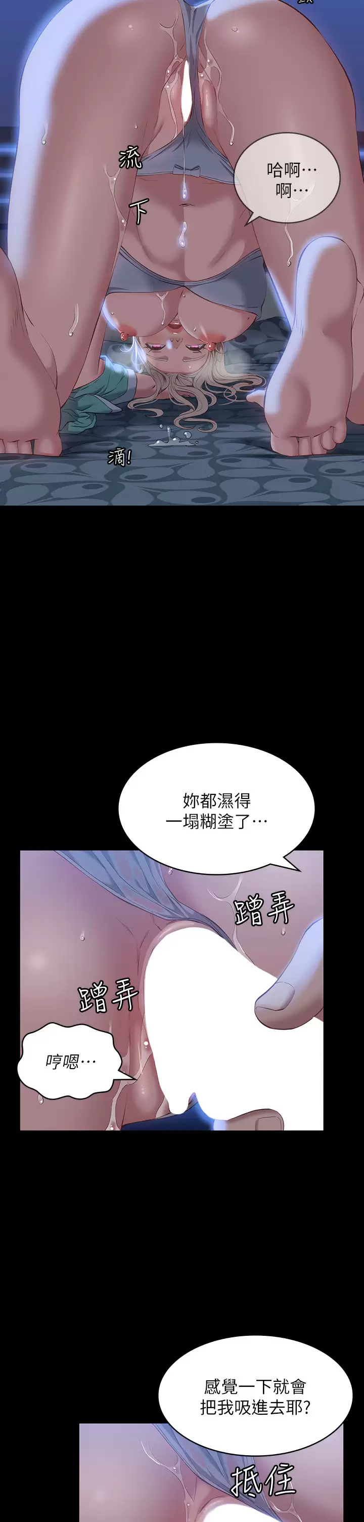 [韩国漫画] 万能履历表 奇幻,熟女人妻,巨乳大奶#[35P]-15