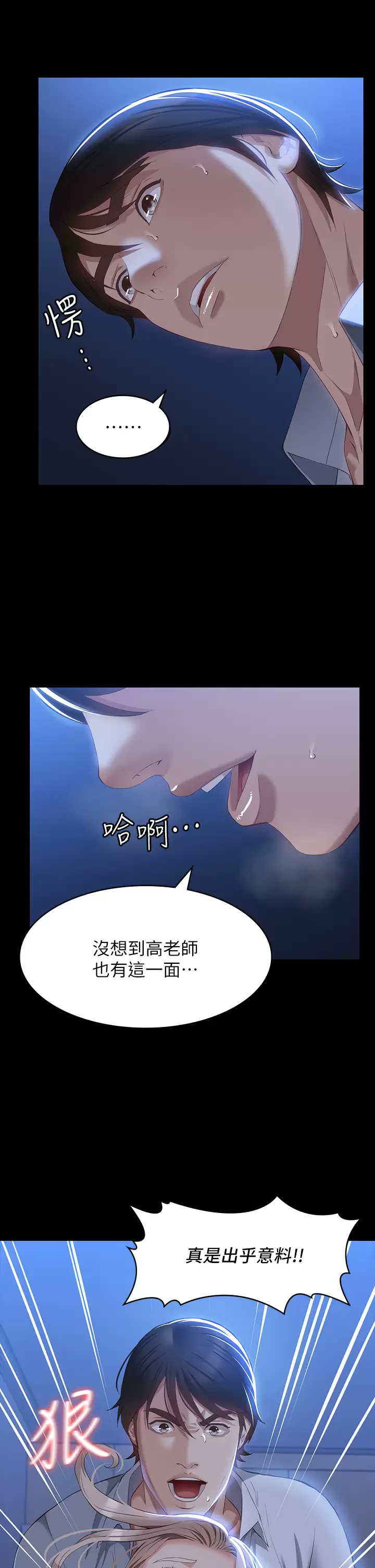 [韩国漫画] 万能履历表 奇幻,熟女人妻,巨乳大奶#[35P]-19