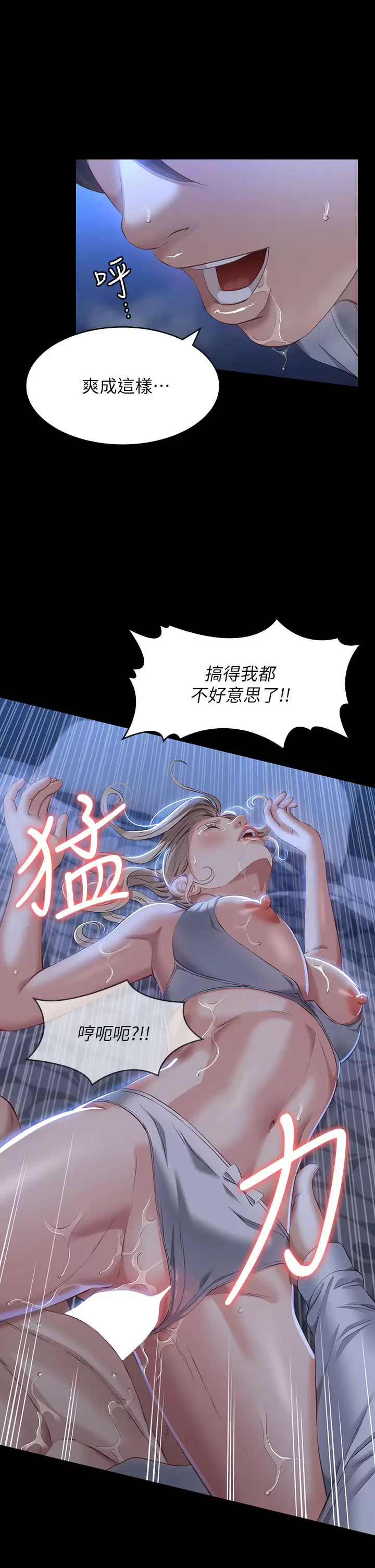 [韩国漫画] 万能履历表 奇幻,熟女人妻,巨乳大奶#[37P]-1