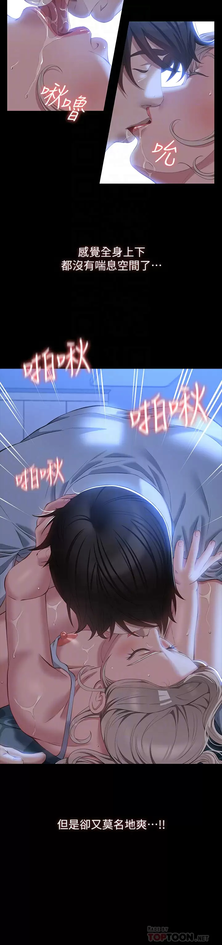[韩国漫画] 万能履历表 奇幻,熟女人妻,巨乳大奶#[37P]-13