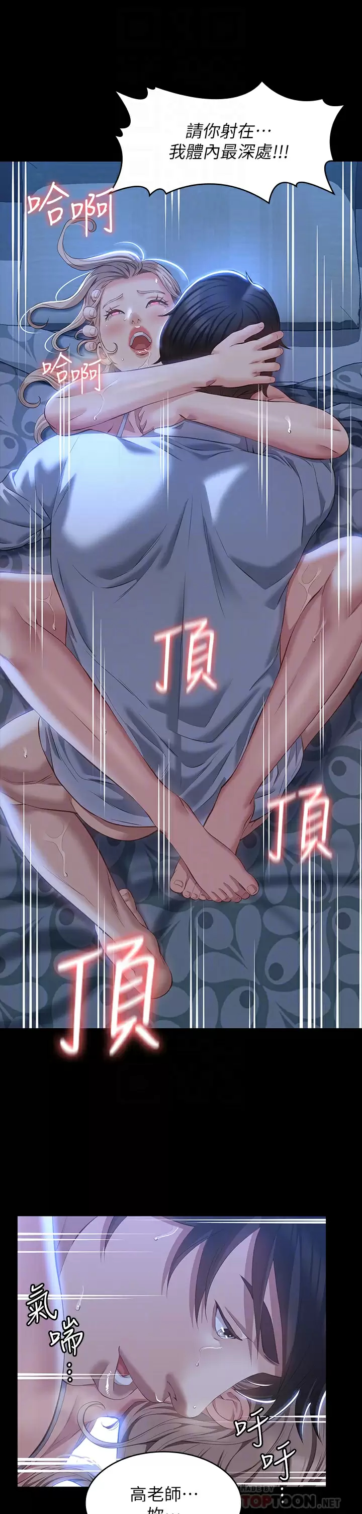 [韩国漫画] 万能履历表 奇幻,熟女人妻,巨乳大奶#[37P]-15
