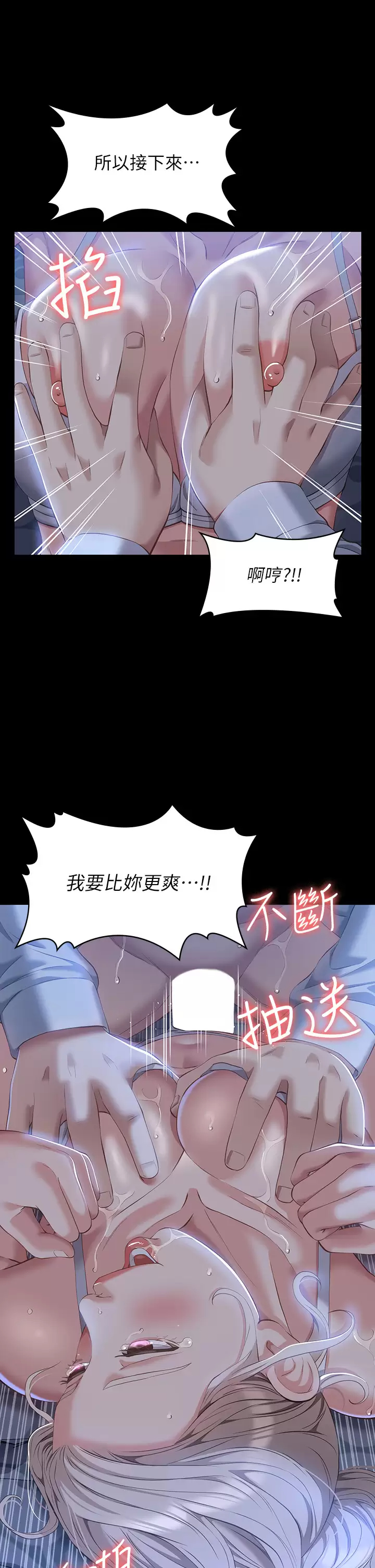 [韩国漫画] 万能履历表 奇幻,熟女人妻,巨乳大奶#[37P]-2