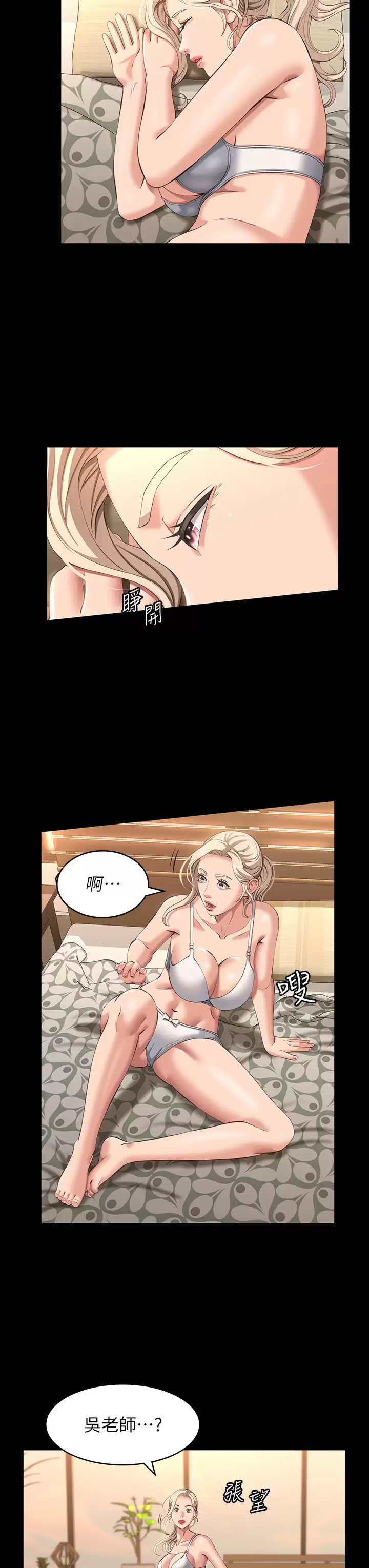 [韩国漫画] 万能履历表 奇幻,熟女人妻,巨乳大奶#[37P]-21