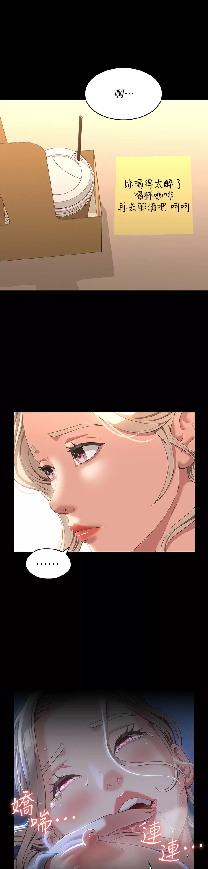 [韩国漫画] 万能履历表 奇幻,熟女人妻,巨乳大奶#[37P]-23