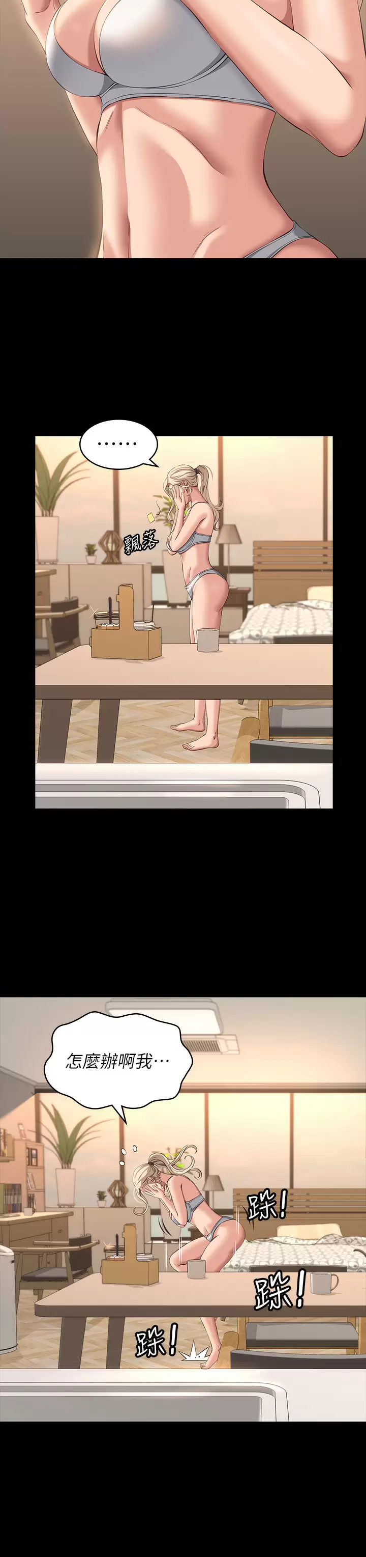 [韩国漫画] 万能履历表 奇幻,熟女人妻,巨乳大奶#[37P]-25