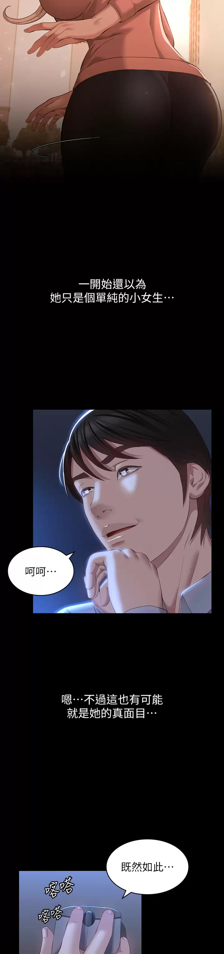 [韩国漫画] 万能履历表 奇幻,熟女人妻,巨乳大奶#[37P]-29