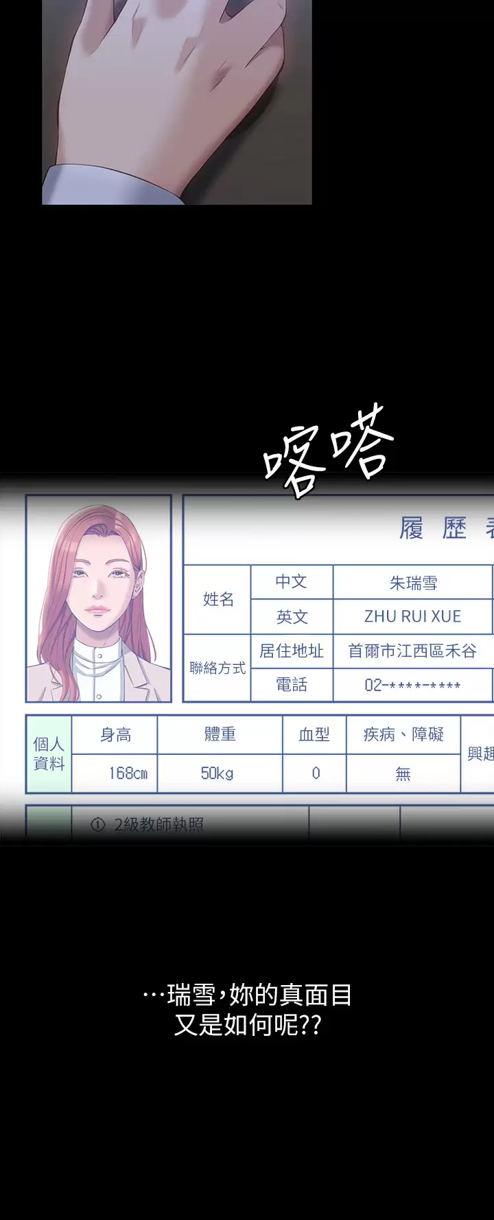 [韩国漫画] 万能履历表 奇幻,熟女人妻,巨乳大奶#[37P]-30