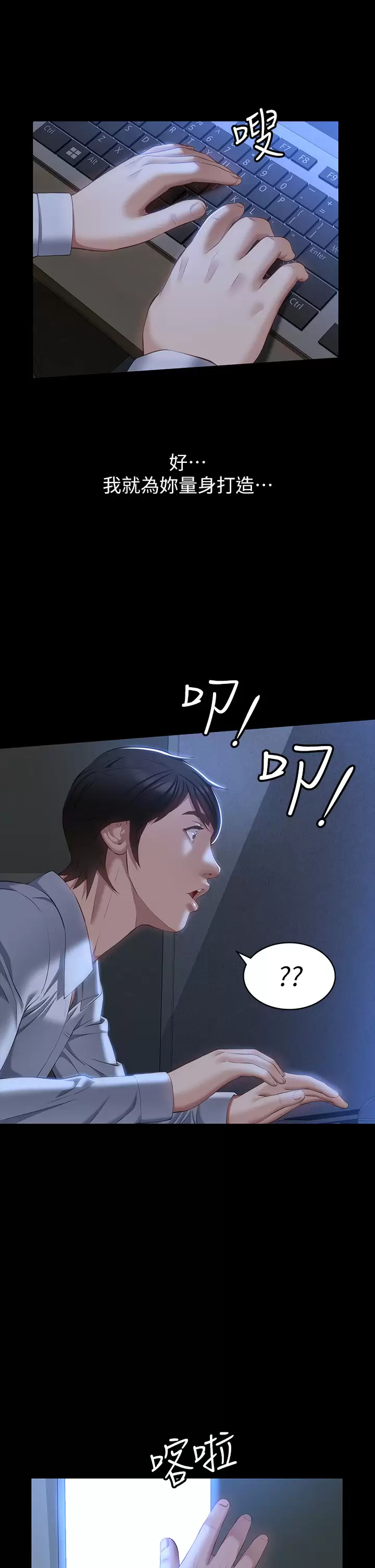 [韩国漫画] 万能履历表 奇幻,熟女人妻,巨乳大奶#[37P]-31