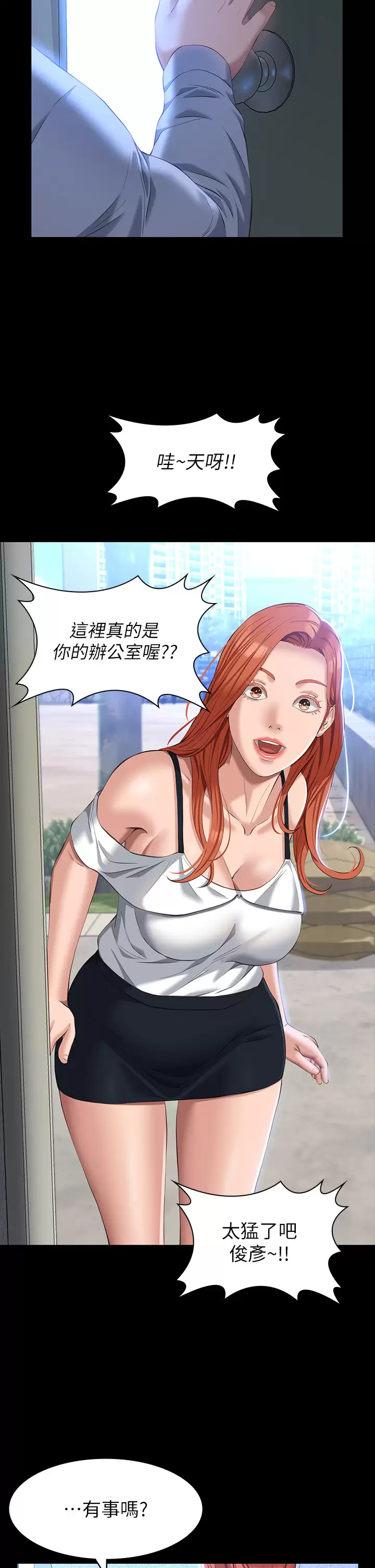 [韩国漫画] 万能履历表 奇幻,熟女人妻,巨乳大奶#[37P]-32