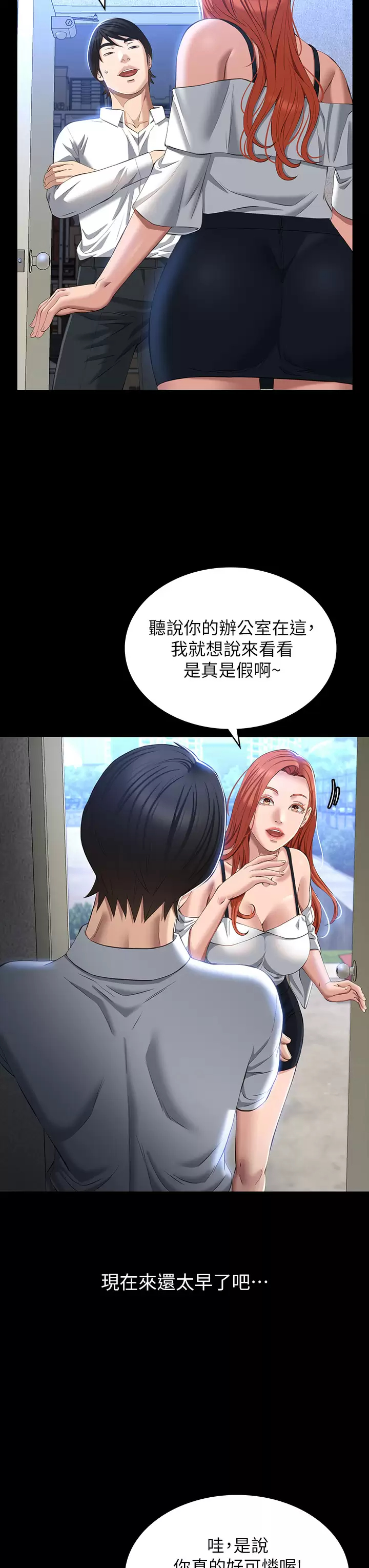 [韩国漫画] 万能履历表 奇幻,熟女人妻,巨乳大奶#[37P]-33