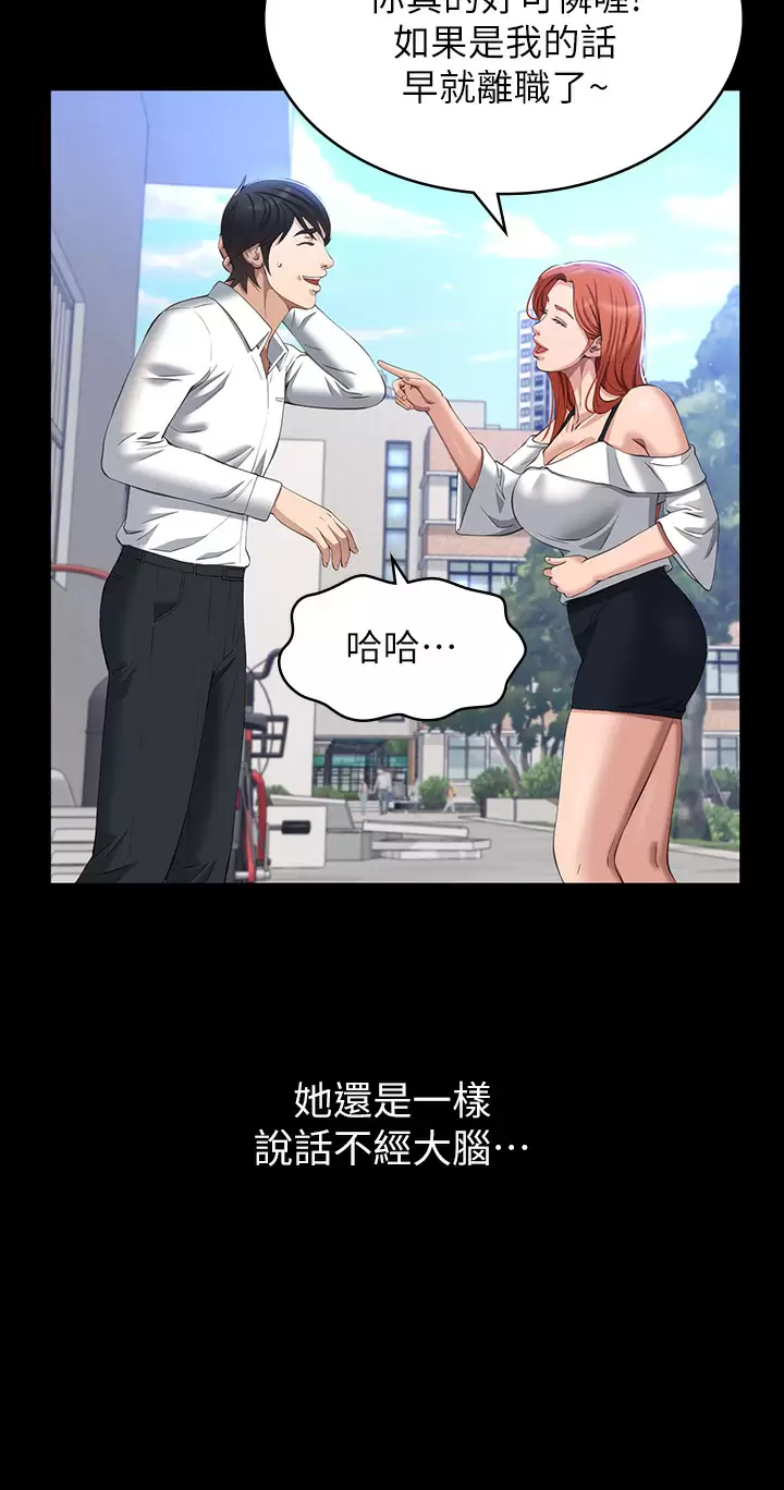 [韩国漫画] 万能履历表 奇幻,熟女人妻,巨乳大奶#[37P]-34