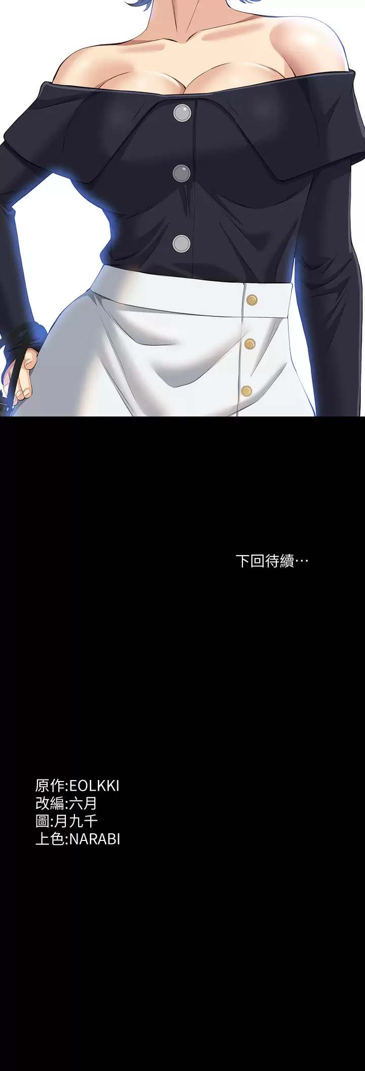 [韩国漫画] 万能履历表 奇幻,熟女人妻,巨乳大奶#[37P]-37