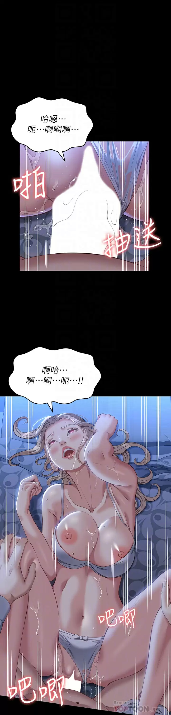 [韩国漫画] 万能履历表 奇幻,熟女人妻,巨乳大奶#[37P]-4