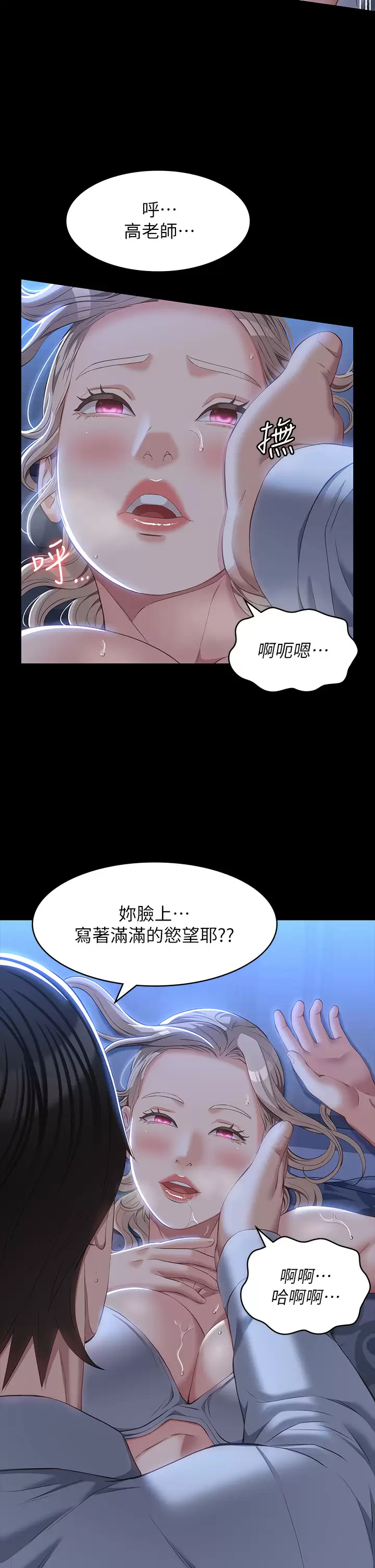 [韩国漫画] 万能履历表 奇幻,熟女人妻,巨乳大奶#[37P]-5