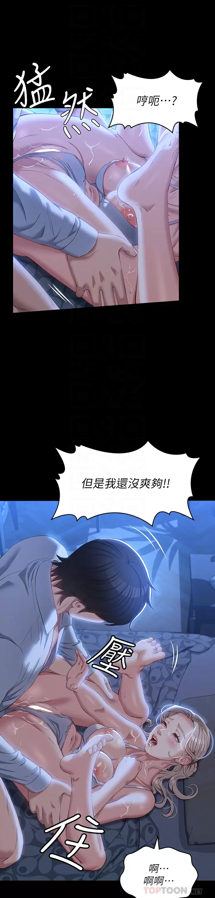 [韩国漫画] 万能履历表 奇幻,熟女人妻,巨乳大奶#[37P]-7