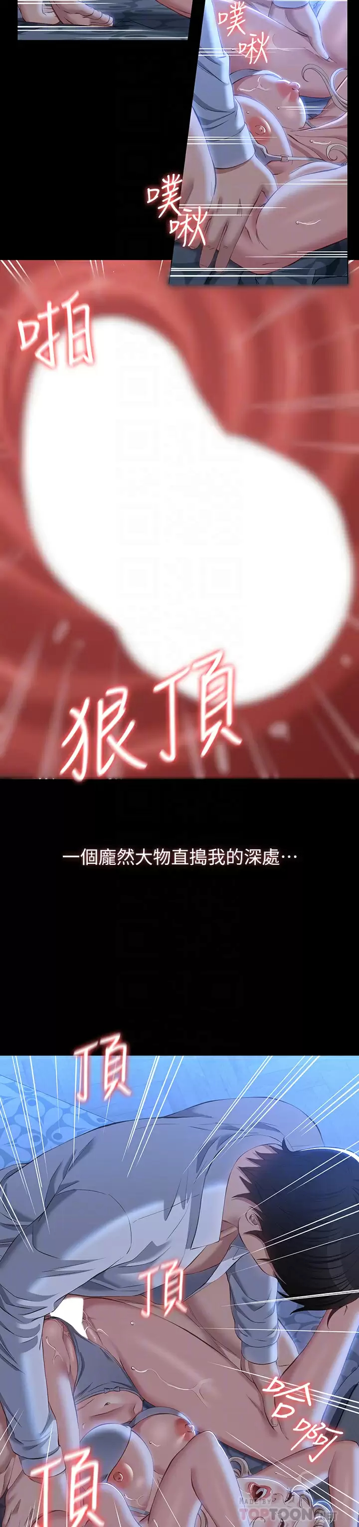 [韩国漫画] 万能履历表 奇幻,熟女人妻,巨乳大奶#[37P]-9