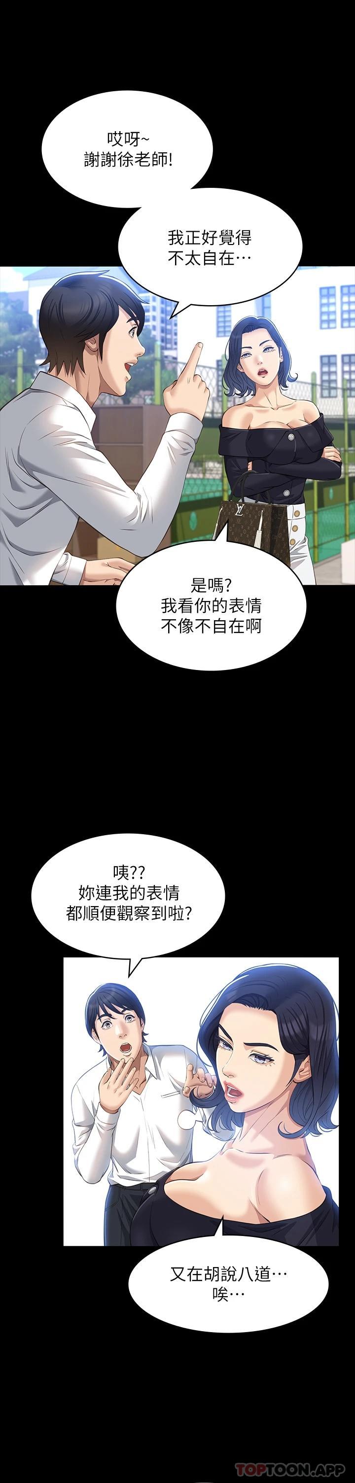 [Manhwa] Universal resume Fantasy, mature woman, big breasts#[35P]-13