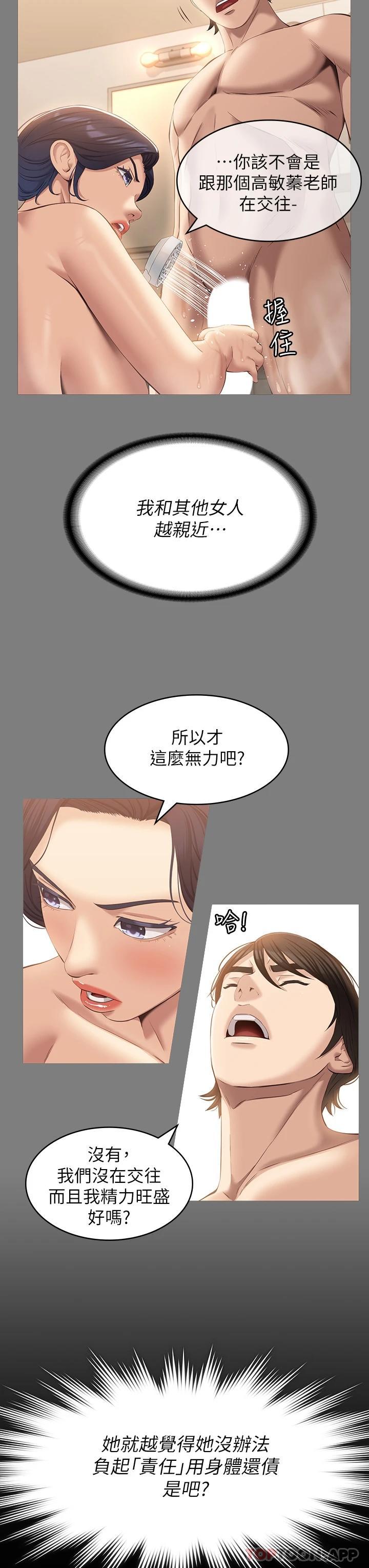[Manhwa] Universal resume Fantasy, mature woman, big breasts#[35P]-15