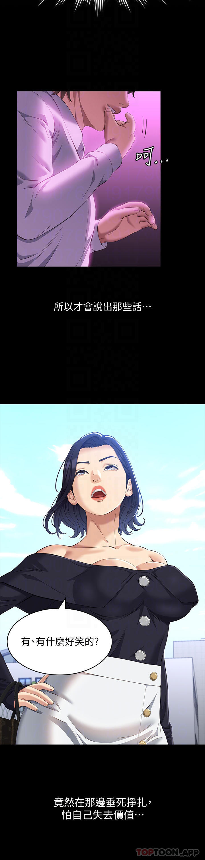 [Manhwa] Universal resume Fantasy, mature woman, big breasts#[35P]-16