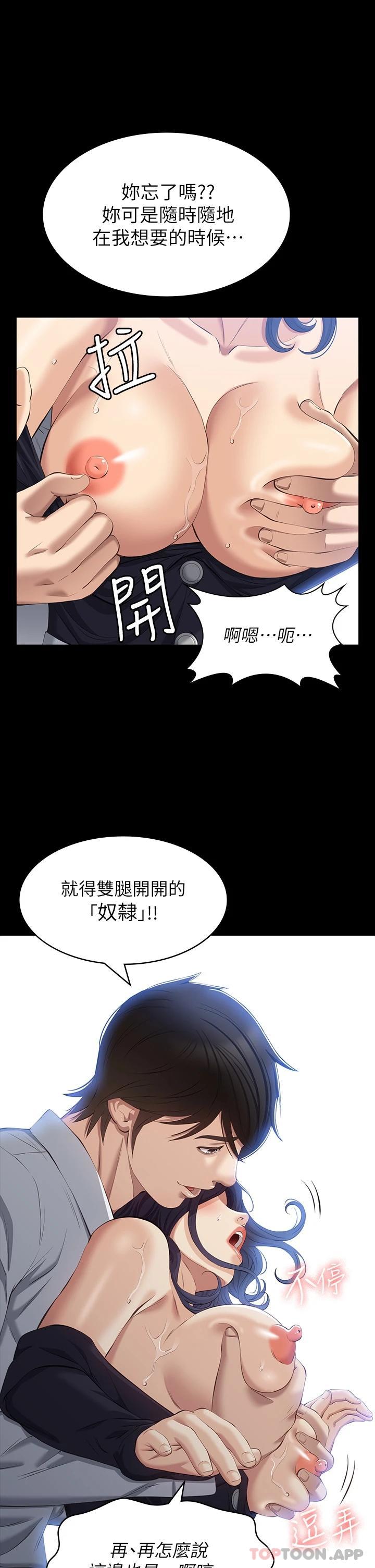 [Manhwa] Universal resume Fantasy, mature woman, big breasts#[35P]-21