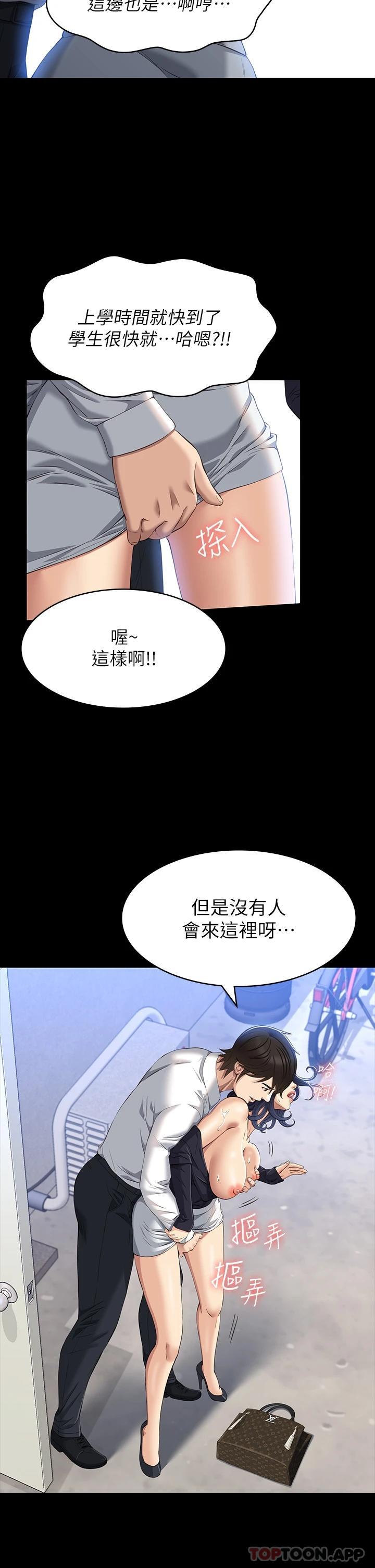 [Manhwa] Universal resume Fantasy, mature woman, big breasts#[35P]-22