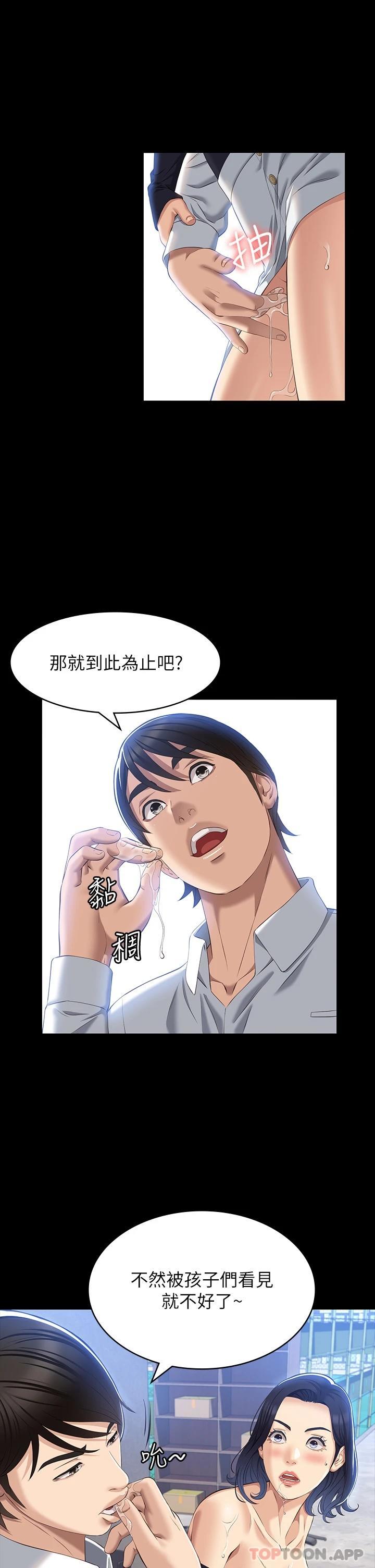 [Manhwa] Universal resume Fantasy, mature woman, big breasts#[35P]-24