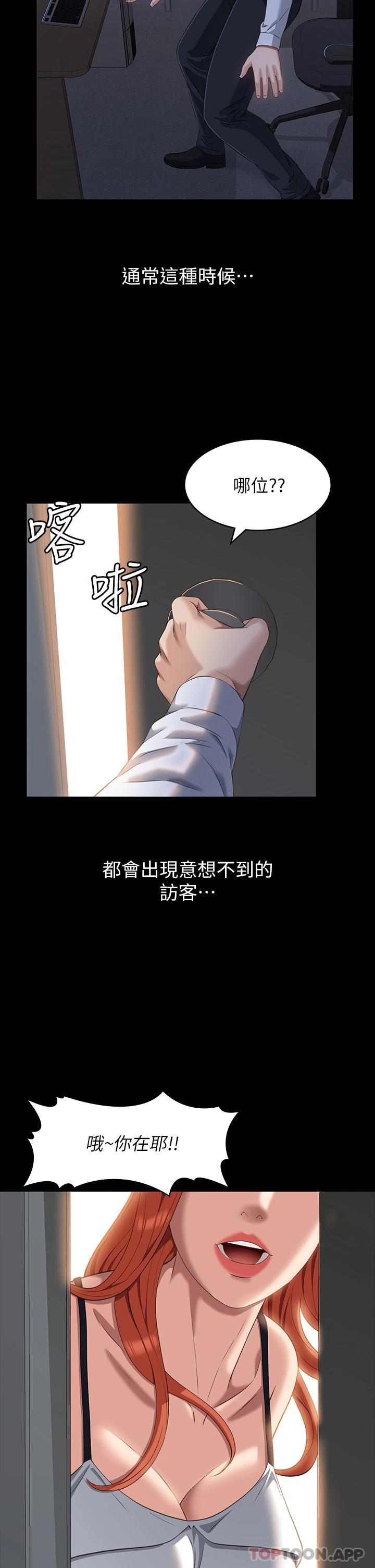 [Manhwa] Universal resume Fantasy, mature woman, big breasts#[35P]-32