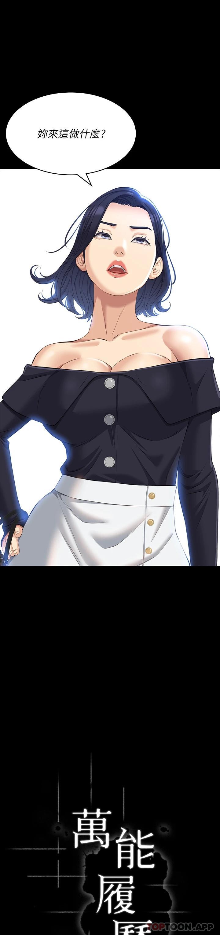 [Manhwa] Universal resume Fantasy, mature woman, big breasts#[35P]-7