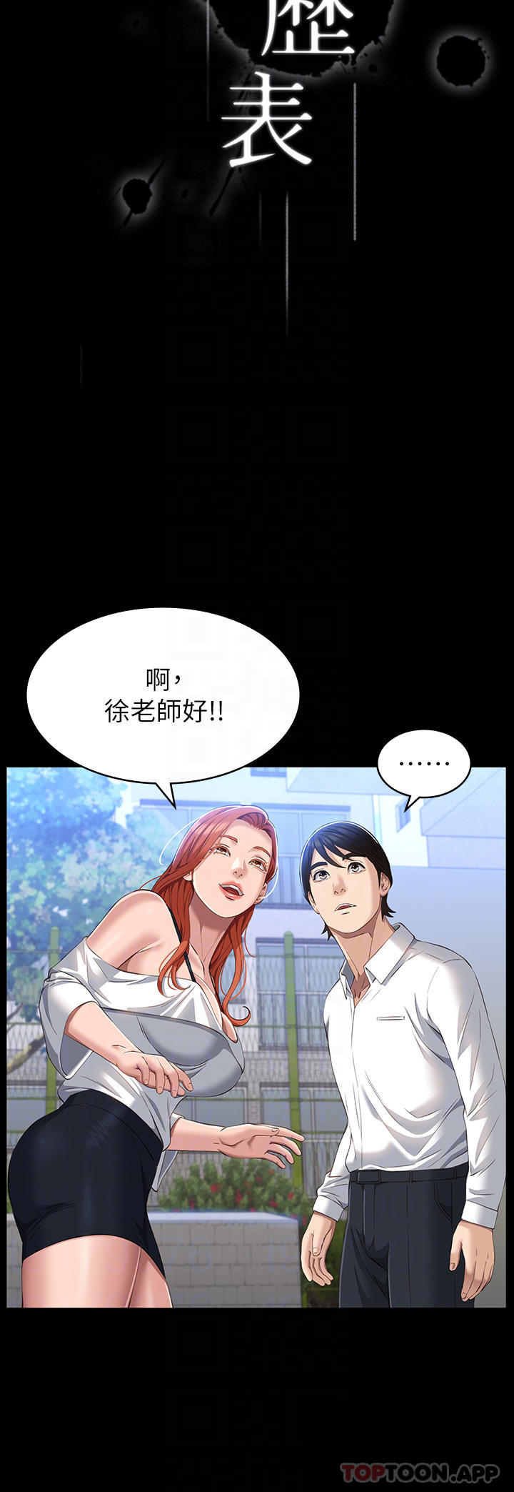 [Manhwa] Universal resume Fantasy, mature woman, big breasts#[35P]-8