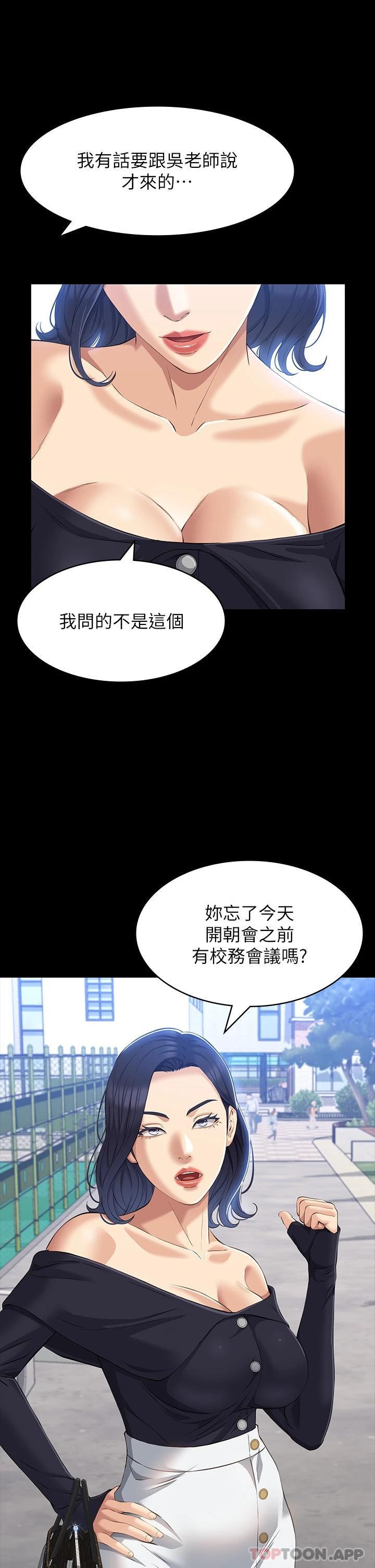 [Manhwa] Universal resume Fantasy, mature woman, big breasts#[35P]-9