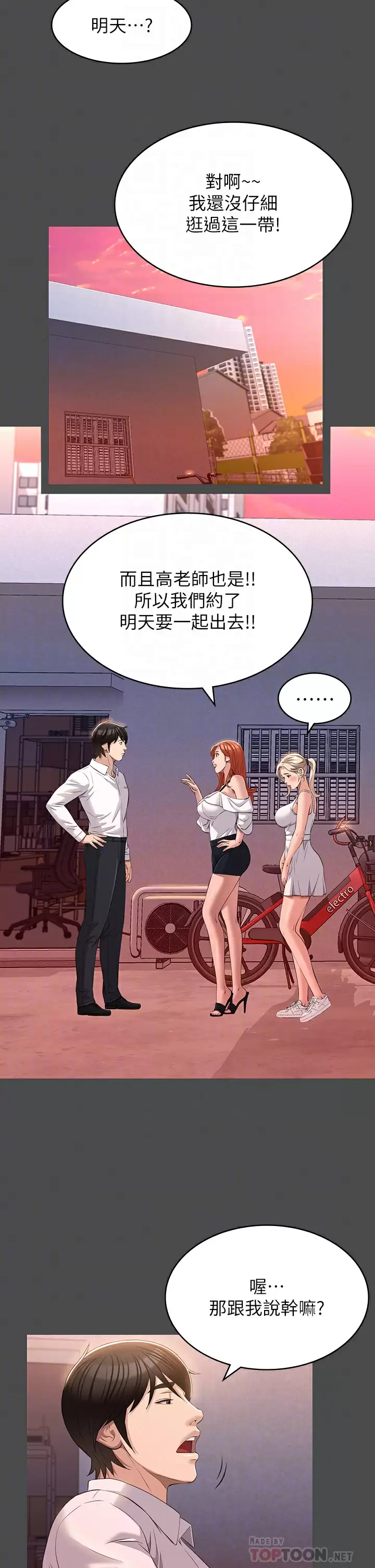 [韩国漫画] 万能履历表 奇幻,熟女人妻,巨乳大奶#[39P]-10
