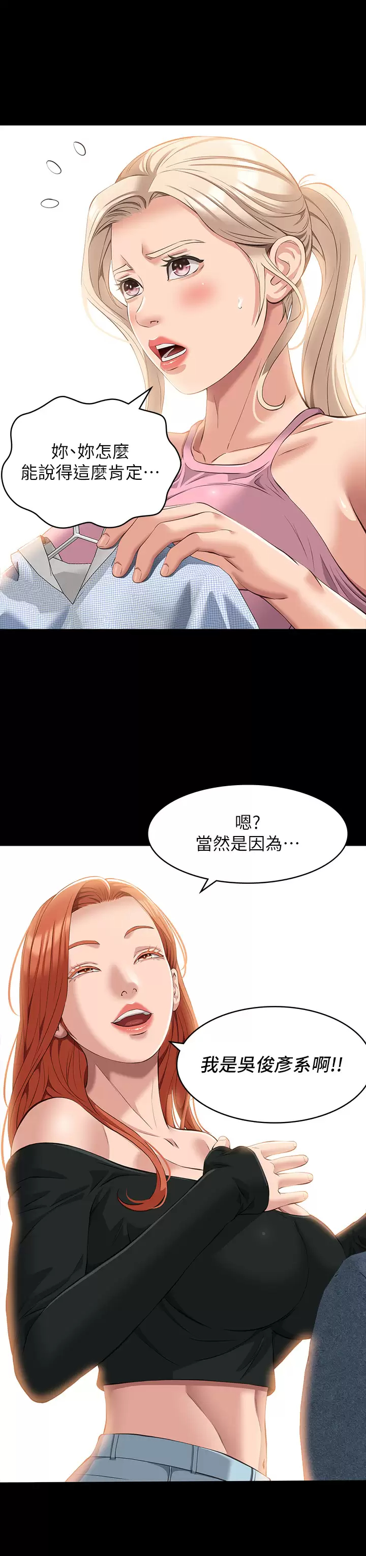 [韩国漫画] 万能履历表 奇幻,熟女人妻,巨乳大奶#[39P]-23