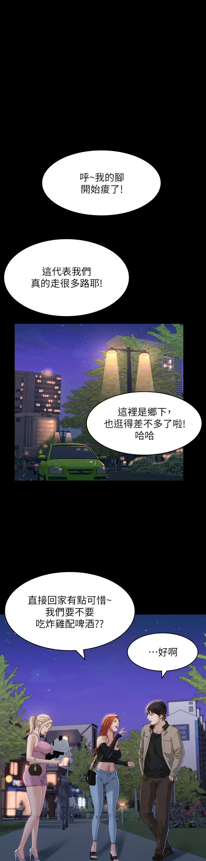 [韩国漫画] 万能履历表 奇幻,熟女人妻,巨乳大奶#[39P]-33