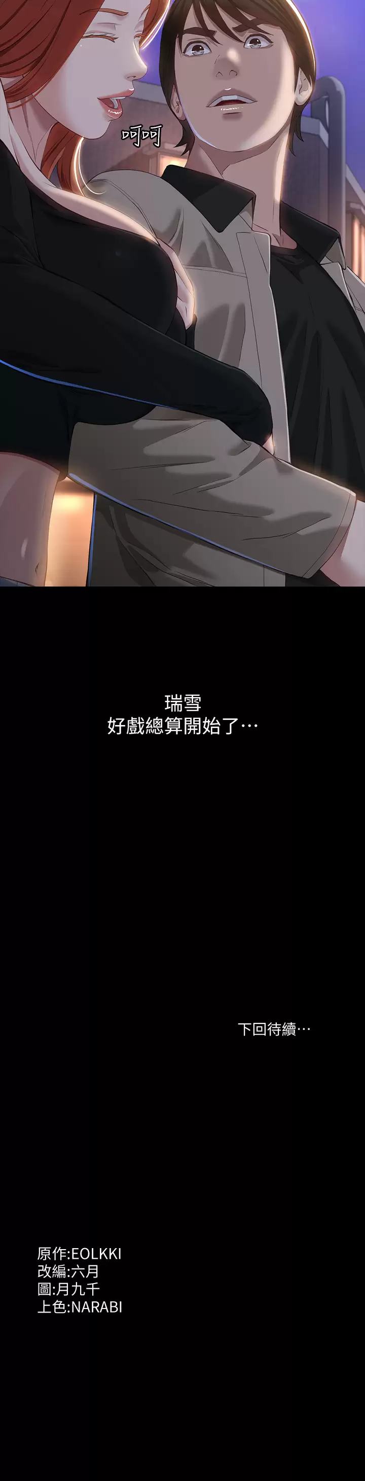 [韩国漫画] 万能履历表 奇幻,熟女人妻,巨乳大奶#[39P]-39