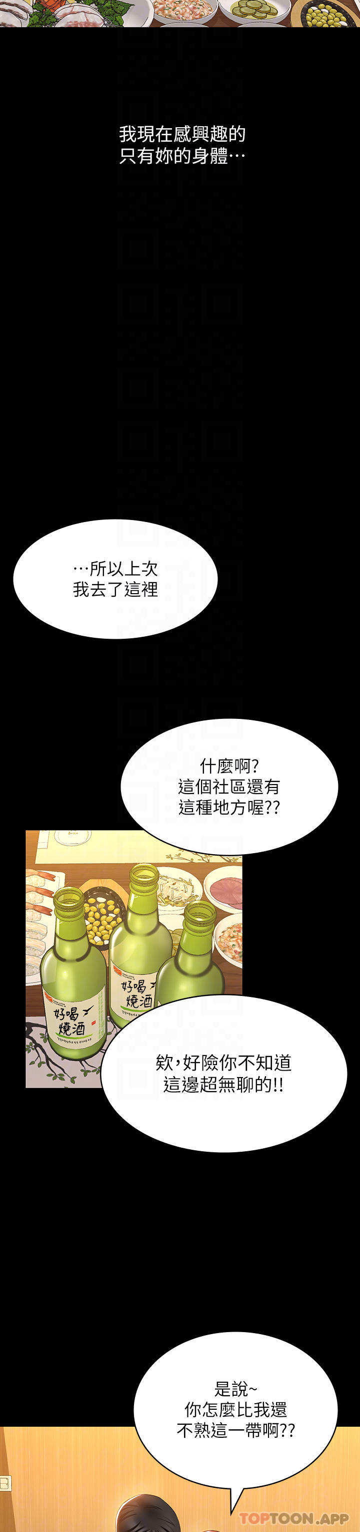 [韩国漫画] 万能履历表 奇幻,熟女人妻,巨乳大奶#[34P]-10